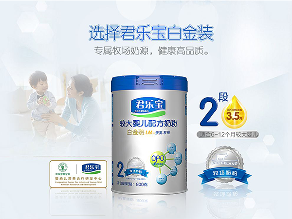 君乐宝四大系列奶粉深度评测，对比吸收情况就知哪款好