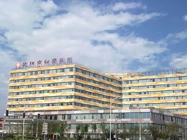 2022沈阳不孕不育医院前三名汇总：盛京医院稳居榜首