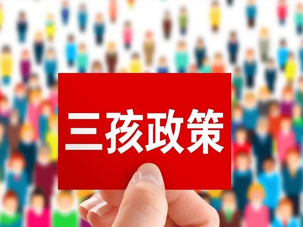 36岁生三胎的真实感受分享：这些风险生之前一定要知道