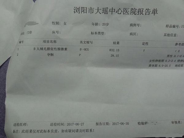 不同医院hcg误差三倍也别担心，和这三个因素有关别再不知道