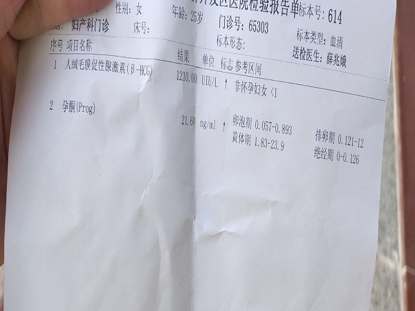 分享促进hcg翻倍的四个小妙招，想快速见效光调节饮食还不够