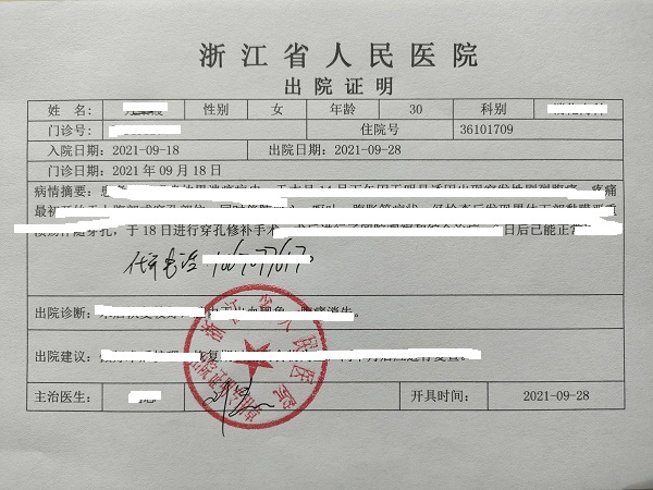 生产出院证明是长这样的！可不可以不写试管一文给你答案