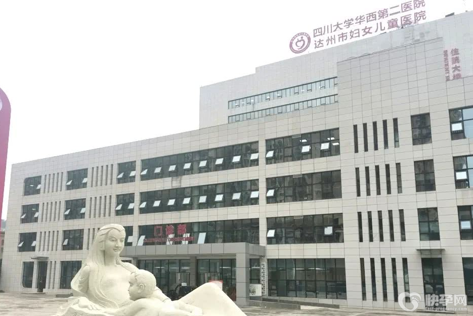 四川大学华西第二医院