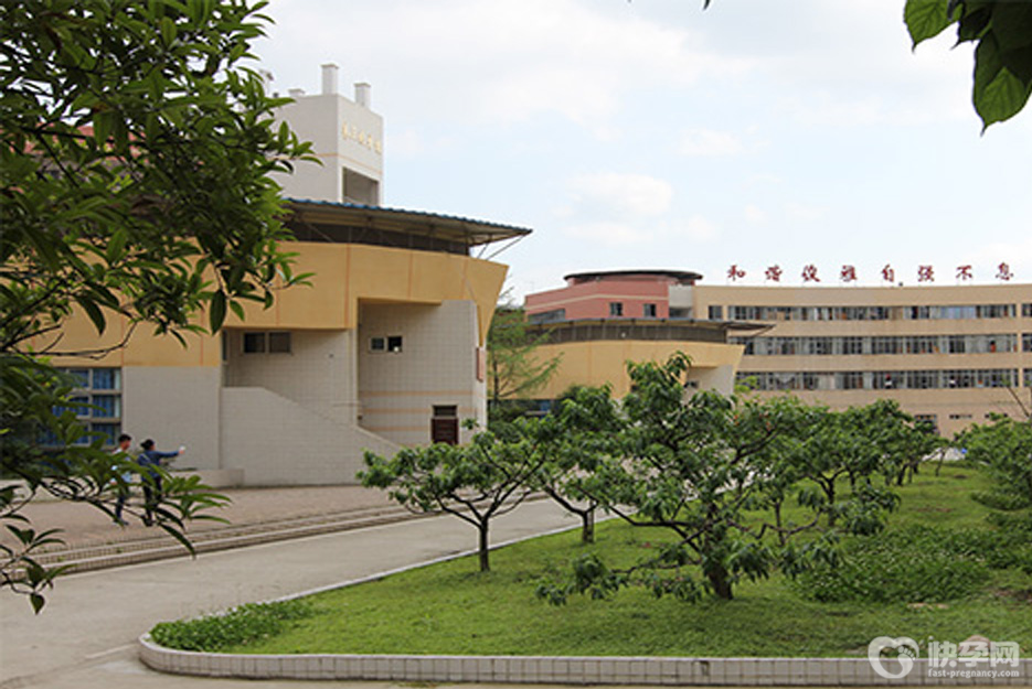 成都中医药大学附属生殖妇幼医院