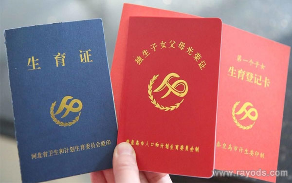 去泰国做三代试管婴儿不带准生证可以吗？