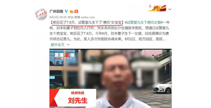 花七万多做试管婴儿还能生出唐氏儿？到底值不值