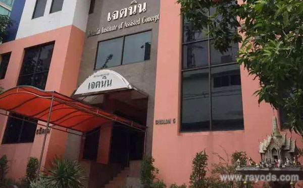 泰国杰特宁医院做试管婴儿的价格是多少?12万够不够