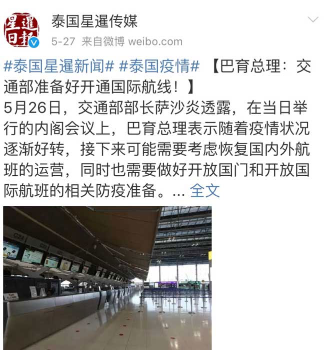 新冠疫情后期关于去泰国做试管婴儿的有哪些好的消息