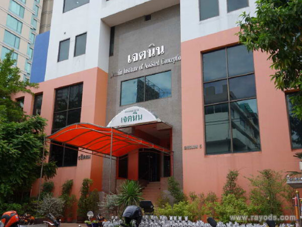 泰国杰特宁医院做试管婴儿要多少钱？附费明细参考