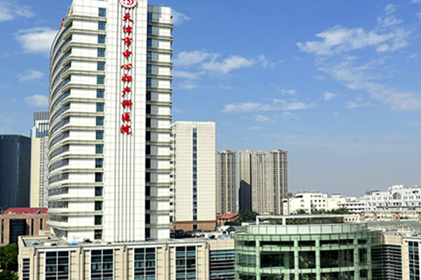 天津市中心妇产科医院