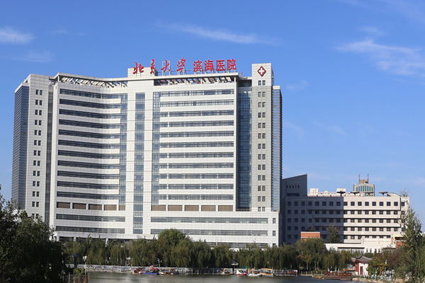 天津市第五中心医院