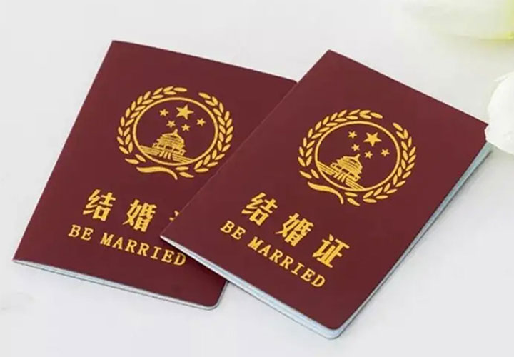 夫妻在异地丢失结婚证怎么在网上补办？