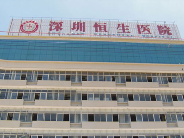 深圳宝安妇幼生殖科能做第二代试管吗？