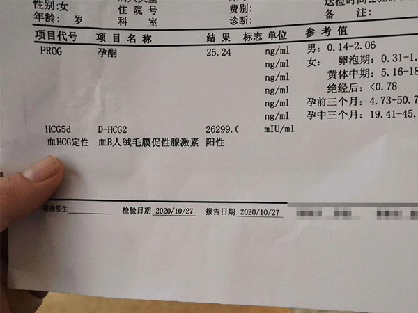 采用来曲唑促排卵一周后孕酮值多少才是提示怀孕？