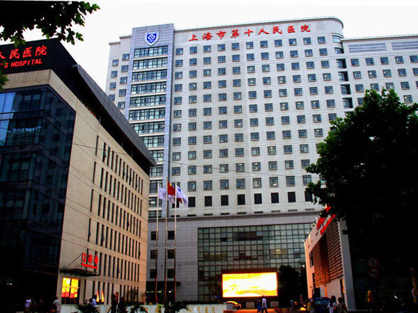 上海十院做第一代试管婴儿从促排到移植多少钱？