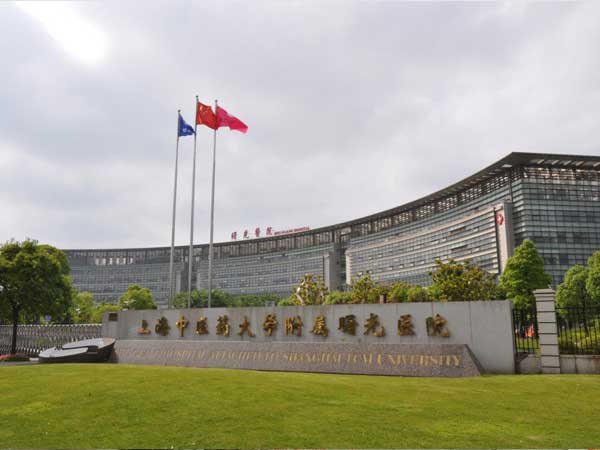 上海曙光医院做第一代试管婴儿费用高不高？