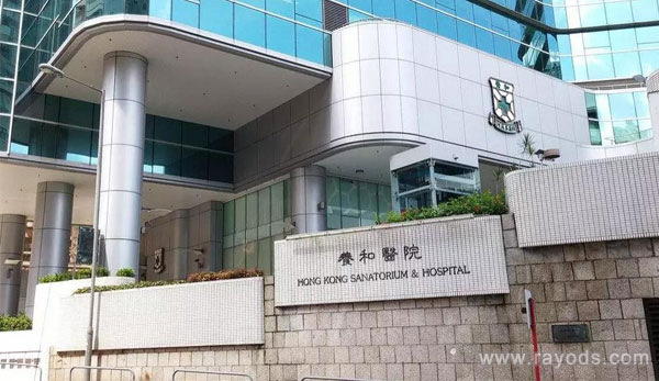 预备20万做试管，想知道香港哪家医院收费最低？