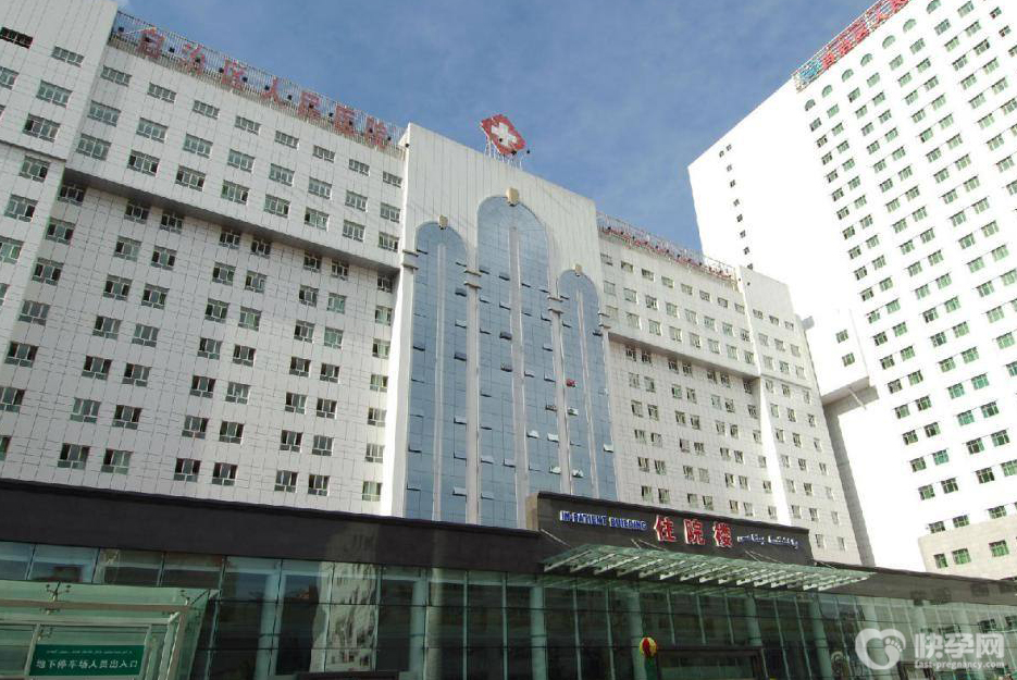 新疆维吾尔自治区人民医院