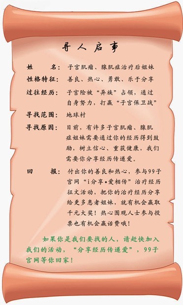 “i分享·爱相传” 其实你的经历可以帮助更多人