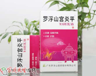 护理液你选对了吗？罗浮山宫炎平妇科洗液评测