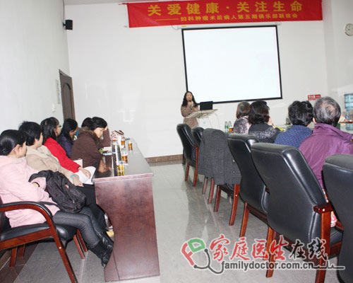 广医三院妇科肿瘤第五期联谊会成功举办