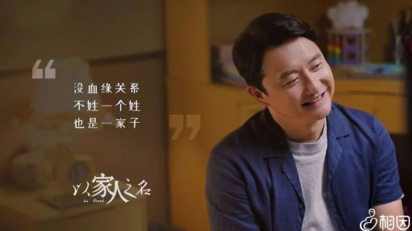 《以家人之名》热播，这一幕从中揭露的陪娃真理