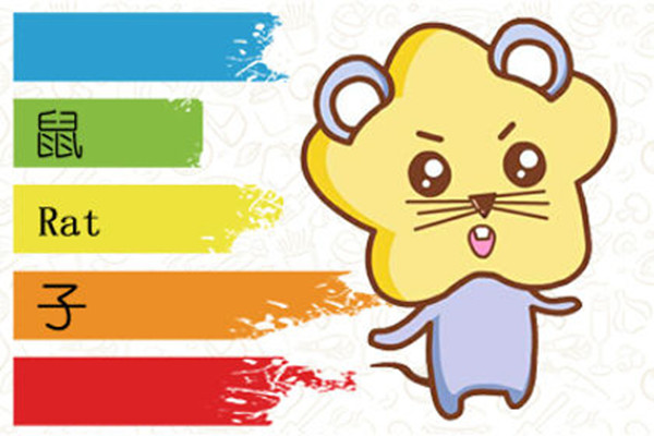 十鼠九苦,哪个月份最苦 希望你家没有“苦鼠”