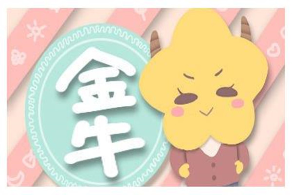十牛九苦 金牛年和普通牛年有什么不同