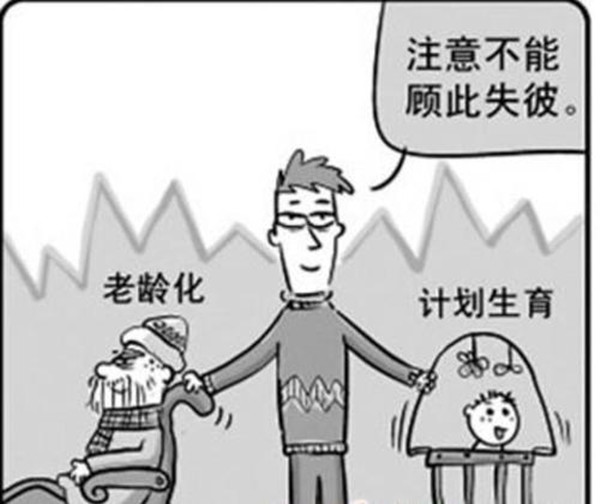 三胎政策最新消息2021 全面放开 就问你生不生？