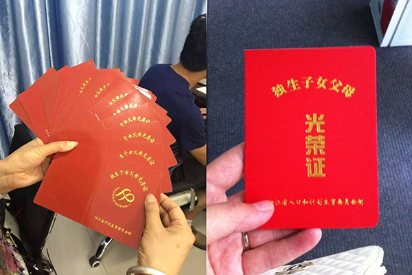 有独生子女证还能生二胎吗 问题已解决请自行参考