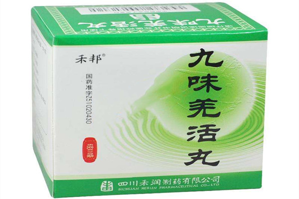 九味羌活丸孕妇能吃吗 九味羌活丸中成药孕妇能吃吗