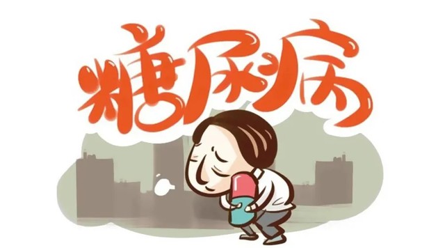 糖尿病对男性性功能的影响