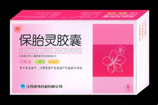 保胎灵可以长期吃吗 保胎灵胶囊要吃多久