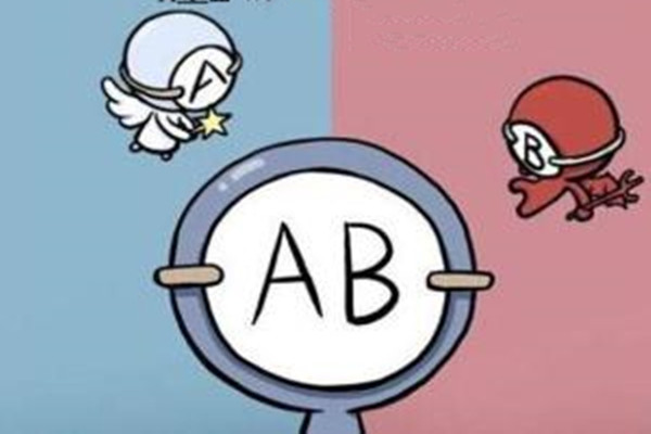 ab型血生的孩子是什么血型 ab型血是稀有血型吗