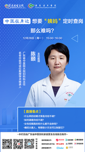 月经不调太烦人，中医调理有妙招！