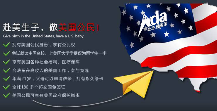 赴美生子给孩子怎样的机会？普通孩子很羡慕