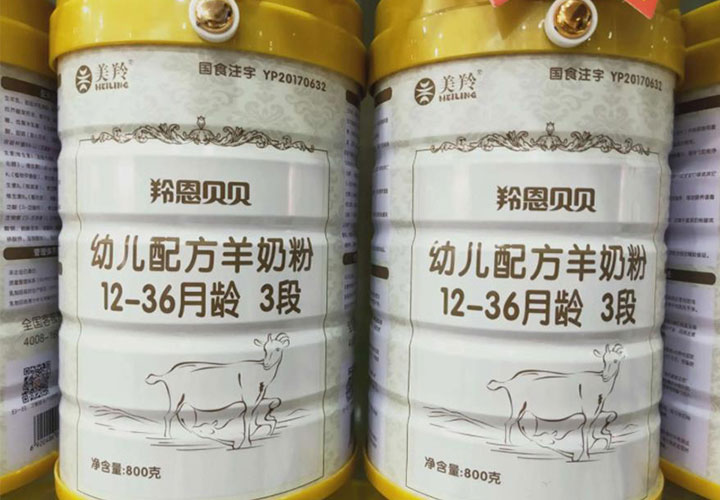 官网上口碑最好的国产羚恩贝贝羊奶粉质量怎么样？