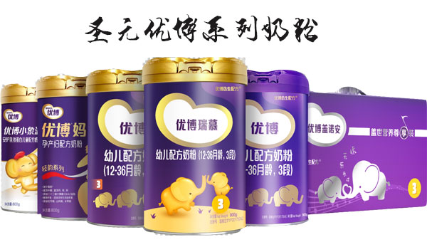 圣元优博奶粉哪个系列好，排名价格表一览