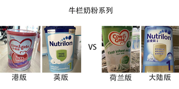 牛栏奶粉哪个版本最好？4大版本牛栏奶粉介绍