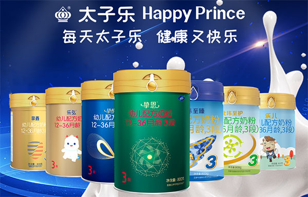 太子乐奶粉哪个系列好?看完你就知道怎么样了