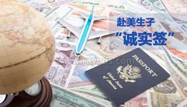 赴美产子拒签率是多少？赴美生子为啥会被拒签？