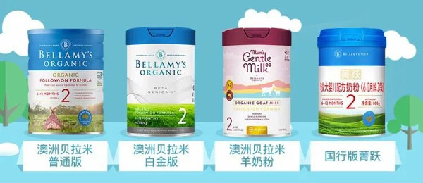 贝拉米奶粉质量怎么样?贝米拉奶粉各系列价格一文见解