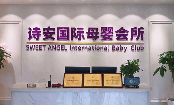 唐山月子中心究竟哪些好?唐山月子中心十大排行名单