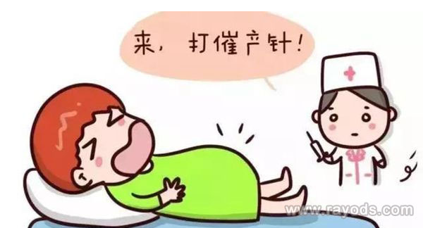 打催产素生孩子会比正常生疼吗？