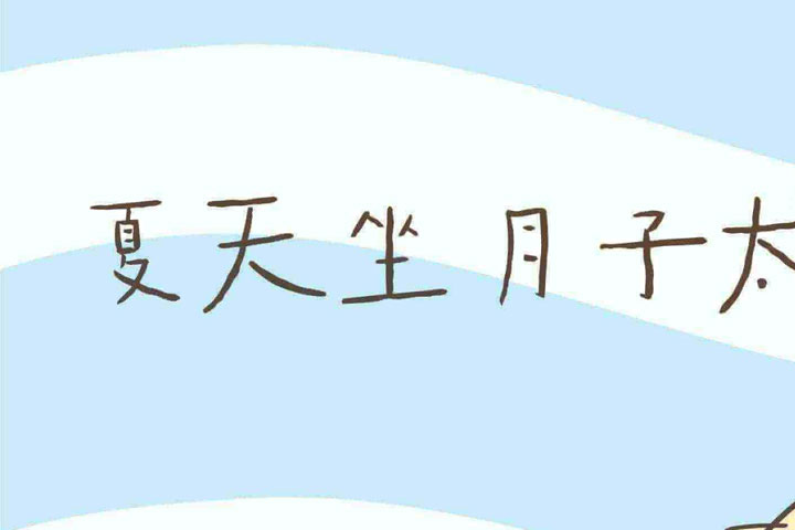 坐月子刚二十天要怎么判断自己耳朵是不是进风了？