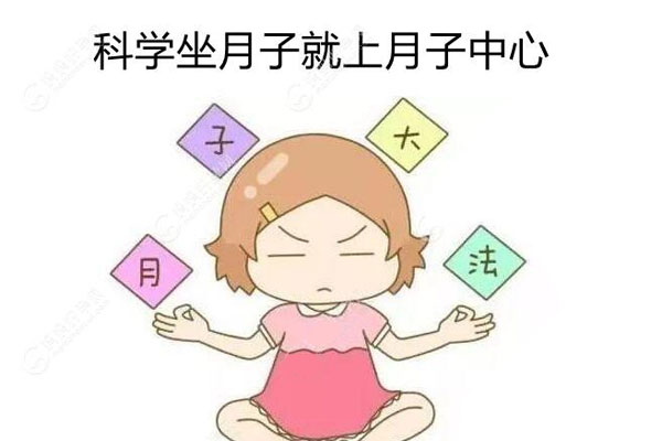 哈尔滨月子中心排行榜单适合你的就好