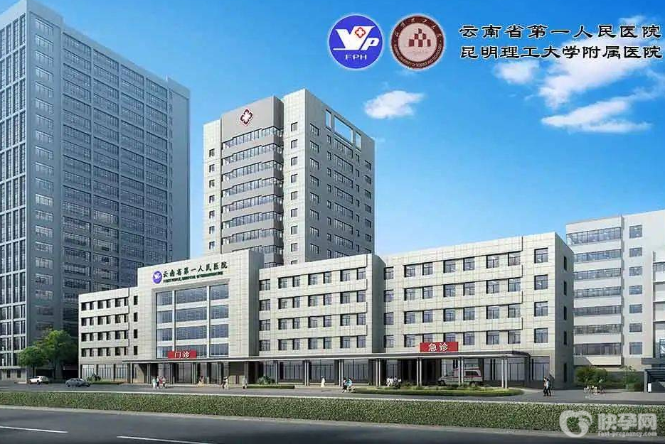 云南大学附属医院