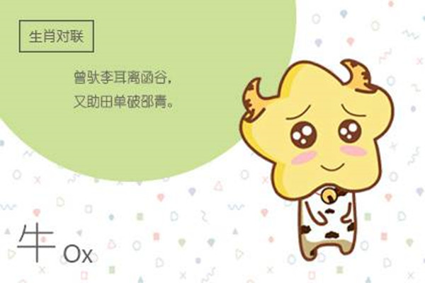 2021年属牛几月旺父母 孩子出生这几个月偷着乐吧