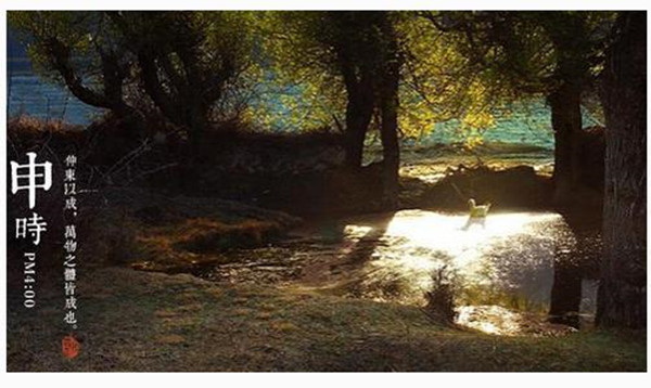 申时生人哪个月最好 申时出生人的命运解析