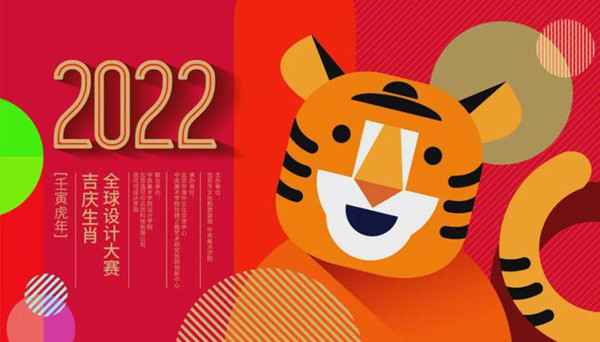 明年属什么生肖2022属性 2022年属虎人命运分析